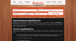 Desktop Screenshot of airburg.com