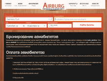 Tablet Screenshot of airburg.com